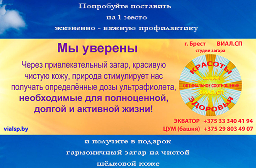 Есть ли смысл в использовании солярия