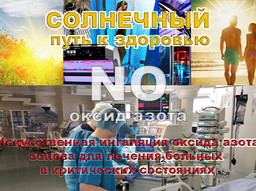 Оксид азота