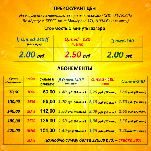 Прайс ЦУМ (башня - часы)
