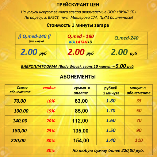 Прайс ЦУМ (башня - часы)