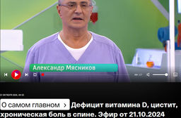 Витамин D и 5-10 минут